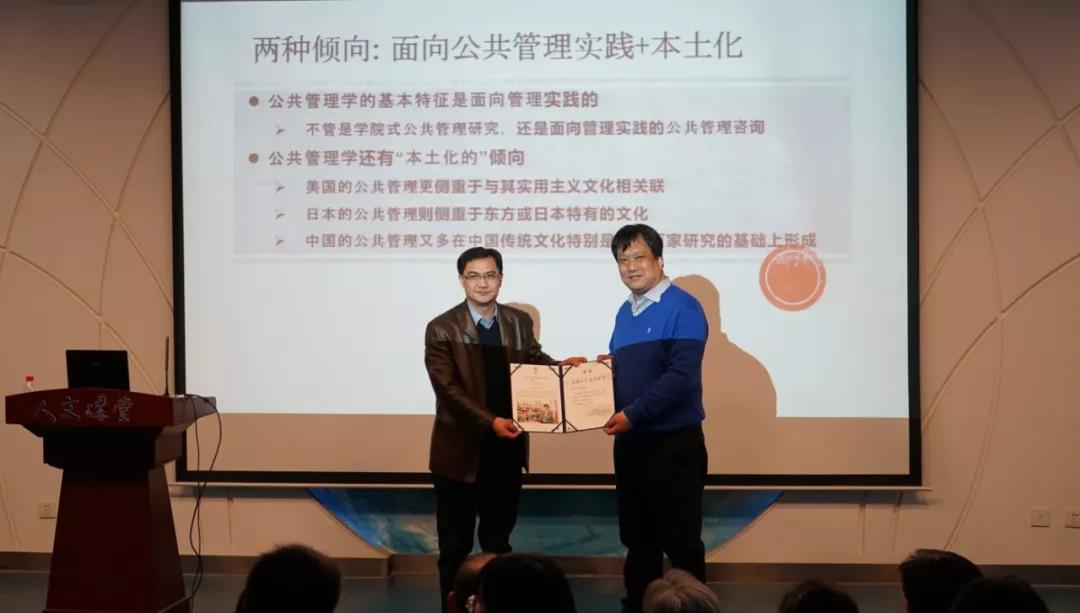 蔡劲松院长向刘庆红教授颁发证书并合影留念